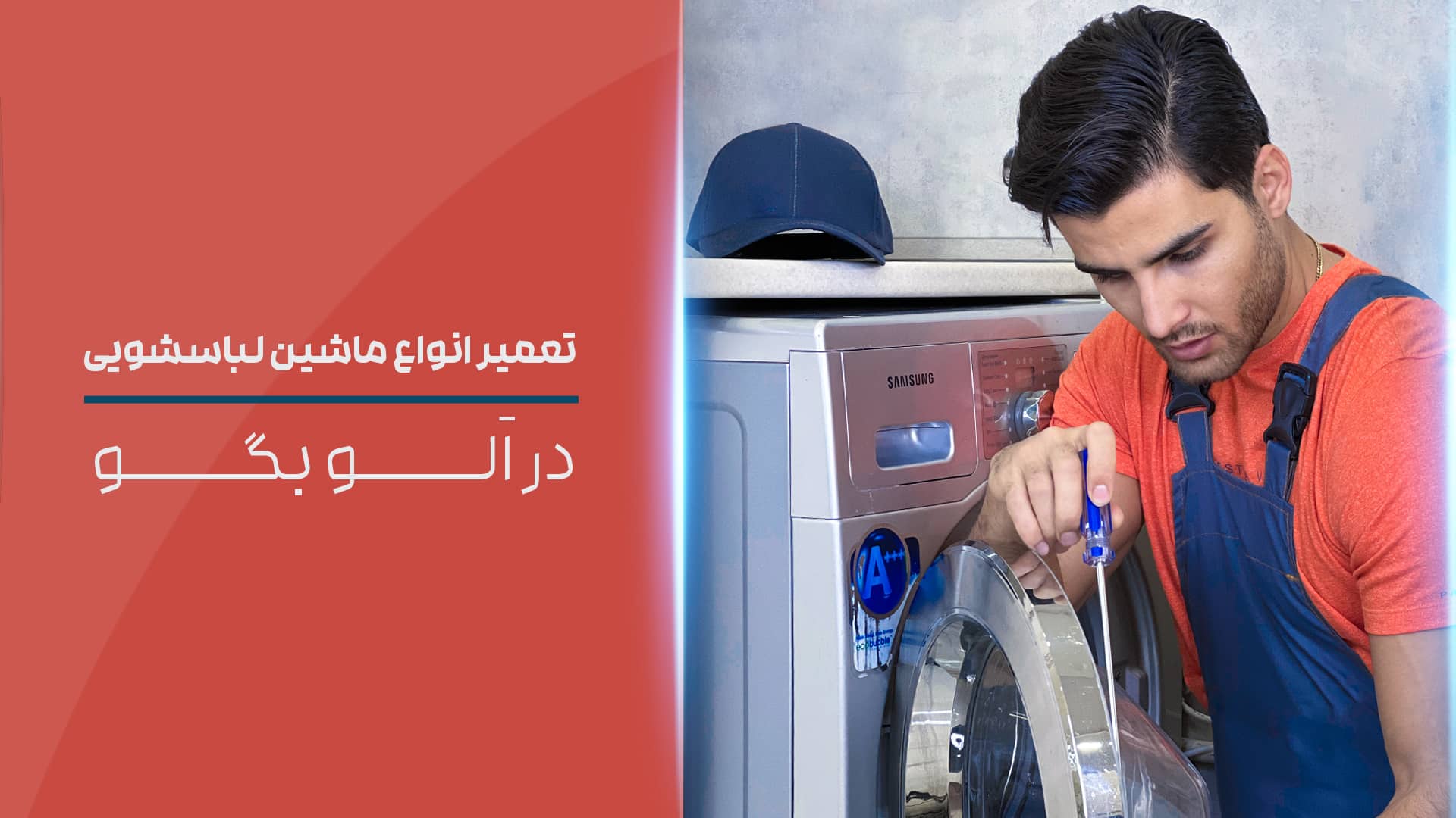 نمایندگی تعمیرات دوو در تاکستان