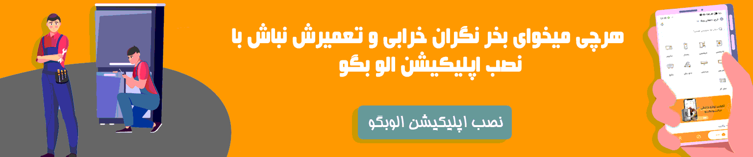 نمایندگی تعمیرات اسنوا در قزوین