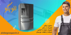 نمایندگی ویرپول در تاکستان
